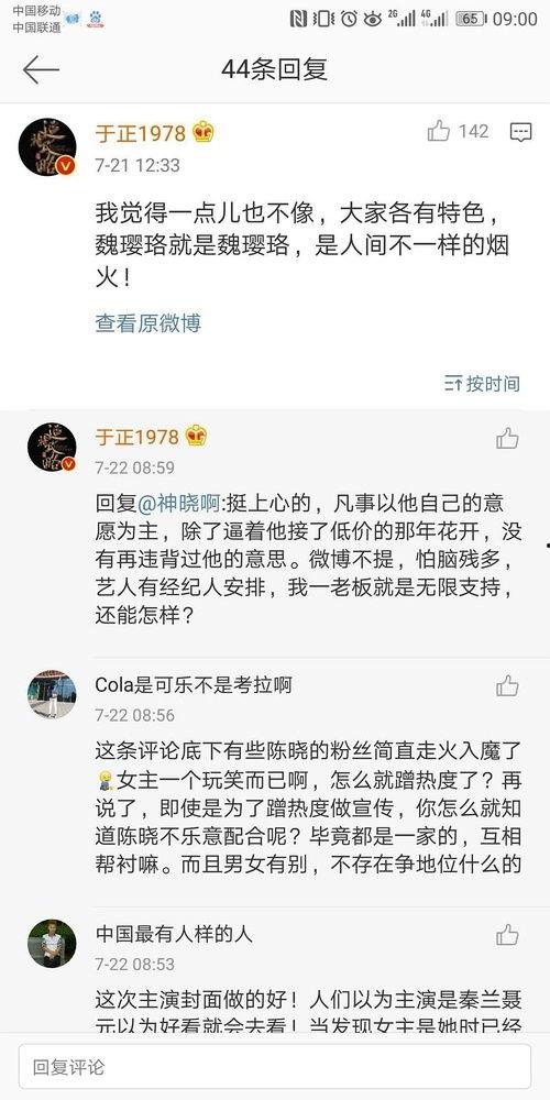 娱乐圈吃瓜流程,揭秘明星幕后故事，带你领略八卦风云
