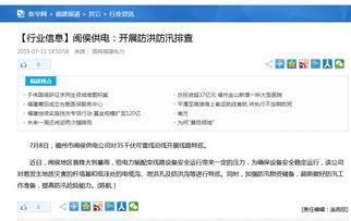 闽侯新闻爆料电话,聚焦民生热点，共筑和谐家园”  第1张