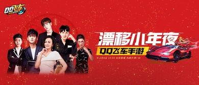 漂移小年夜爆料视频,精彩瞬间与幕后故事  第1张